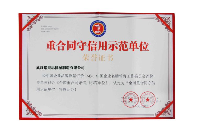 The contract and Accredit Honoring Unit - Wuhan Nobeth Machinery Manufacturing Co., Ltd.