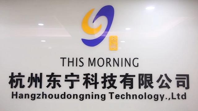 Verified China supplier - Hangzhou Dongning Technology Co., Ltd.