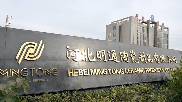 Verified China supplier - Hebei Mingtong Ceramic Products Co., Ltd