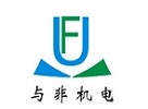 Shenzhen Yufei Electromechanical Equipment Co. , Ltd.