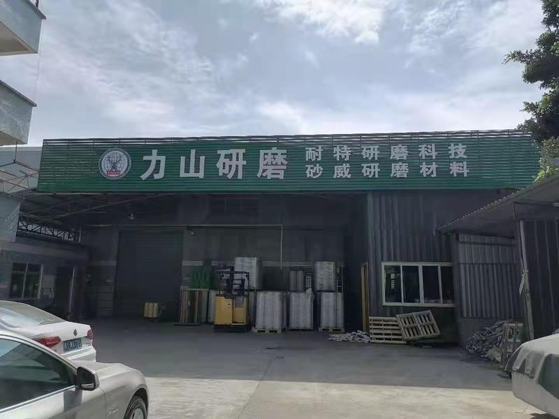 Verified China supplier - Foshan Naite Grinding Technology Co., Ltd