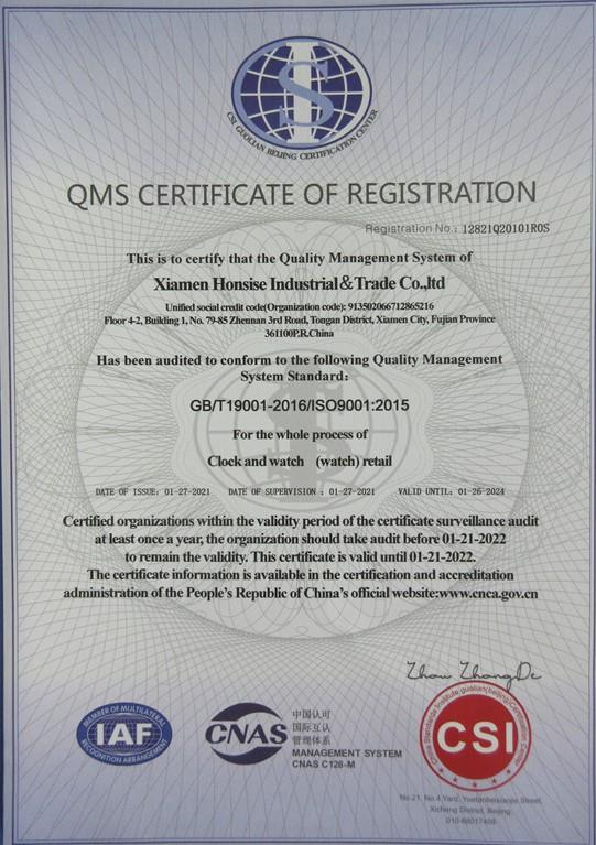 ISO9001 - Xiamen Honsise Industrial & Trade Co., Ltd.