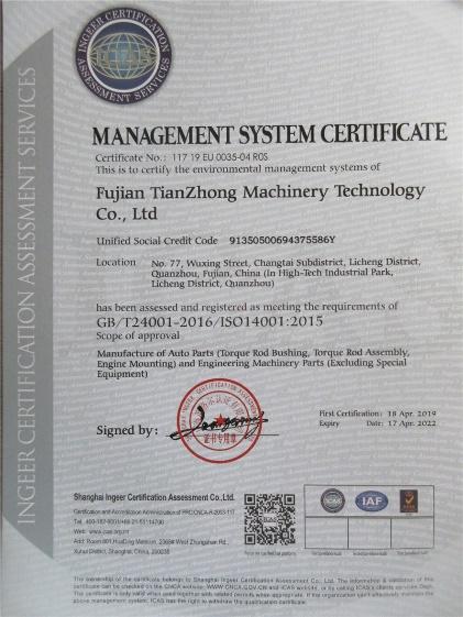 ISO14001 - Fujian Tianzhong Machinery Technology Co., Ltd.