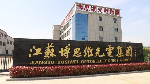 Verified China supplier - Jiangsu Bosiwei Optoelectronics Group Import & Export Co., Ltd.