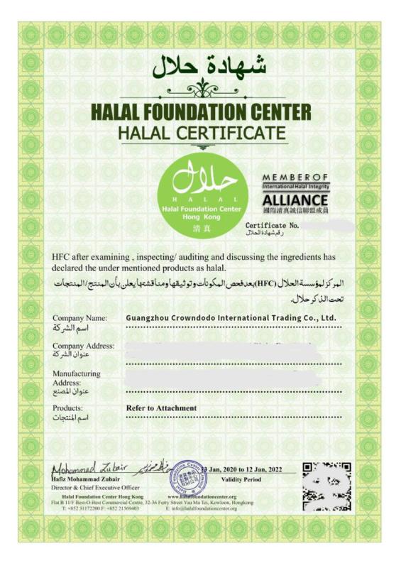 HALAL - Guangzhou Guanda International Trading Co., Ltd.