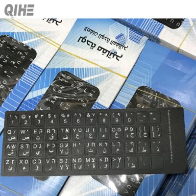 China LAPTOP LAPTOP Label Laptopd Cover Keyboard PVC Number Hebrew Arabic Society for sale