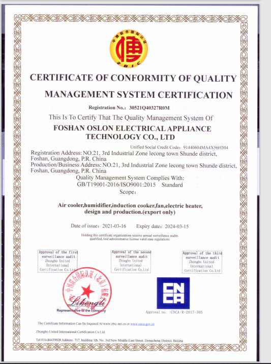 ISO9001 - Foshan Oslon Electrical Appliance Technology Co., Ltd.