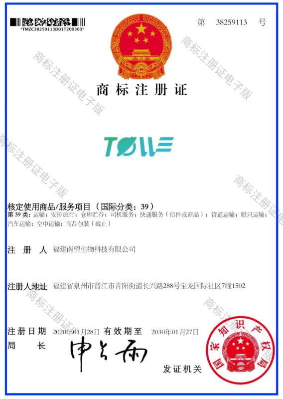 TOWE - Fujian Nanwang Biological Technology Co., Ltd.