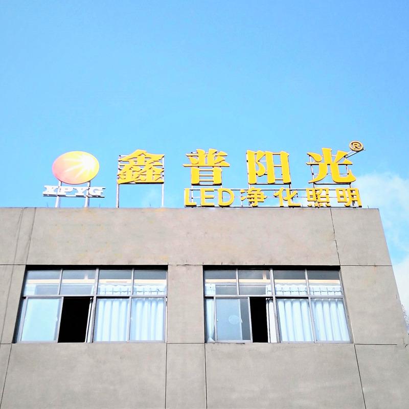 Verified China supplier - Jiaxing Xinpu Light Technology Co., Ltd.