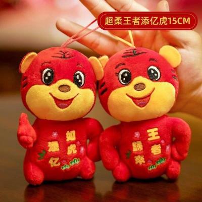 China Plush Year of the Tiger Mascot Plush Tiger Cloth Toy New Year's Gift Pendant for sale