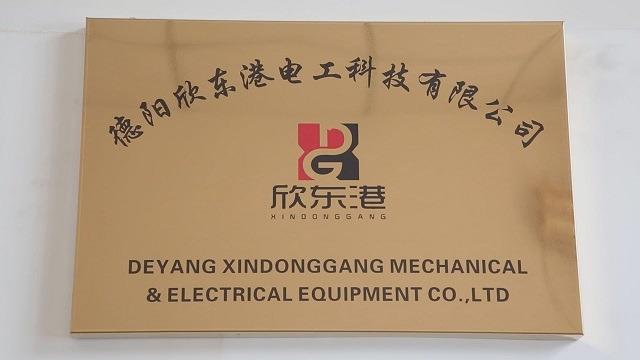 Verified China supplier - Deyang Xindonggang Mechanical & Electrical Equipment Co., Ltd.