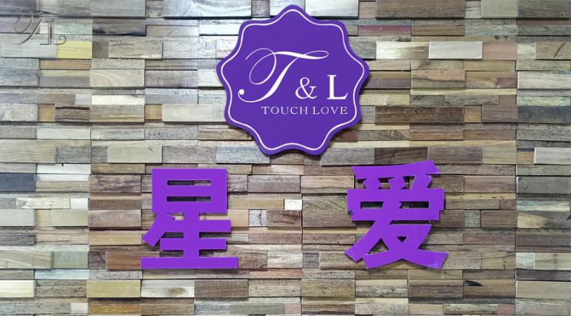 Verified China supplier - Guangzhou Touch Love Jewelry Company Ltd