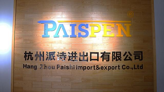 Verified China supplier - Hangzhou Paishi Import&Export Co., Ltd.