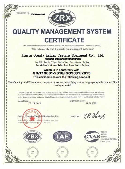 ISO9001 - Jinyun Kelier Testing Equipment Co., Ltd.