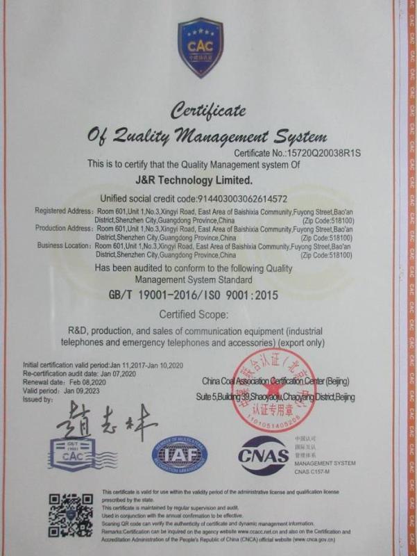 ISO9001 - J&R Technology Limited (Shenzhen)