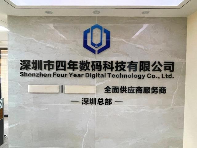 Verified China supplier - Shenzhen Four Year Digital  Technology Co., Ltd.