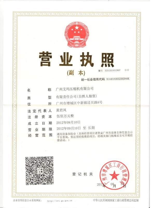 Verified China supplier - Guangzhou AirHorse Compressor Co.,Ltd.