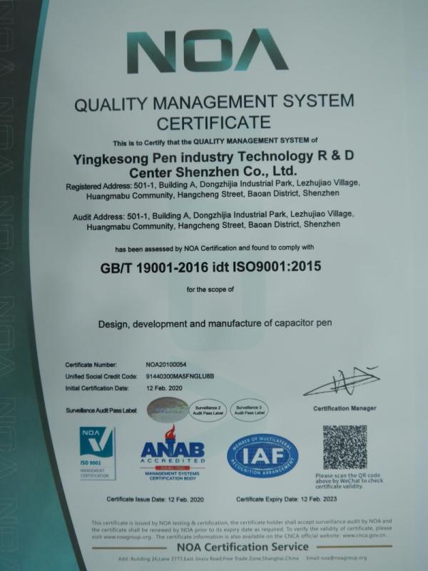 ISO9001 - Yingkesong Biye R&D Center Shenzhen Co., Ltd.