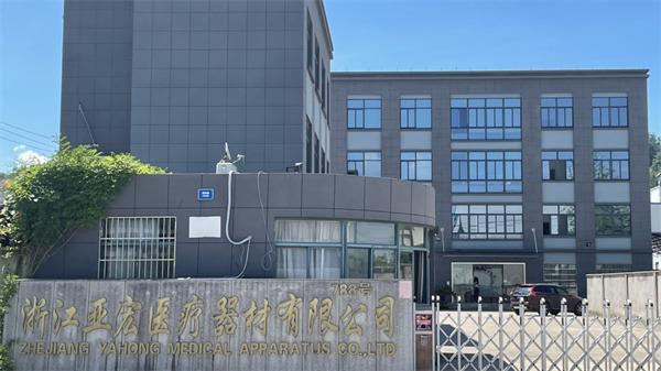 Verified China supplier - Zhejiang Yahong Medical Apparatus Co., Ltd.