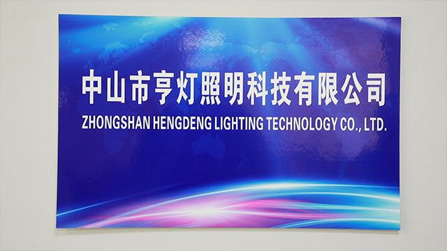 Verified China supplier - Zhongshan Hunton Lighting Technology Co., Ltd