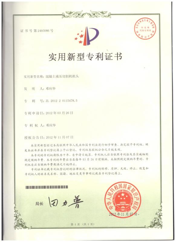 utility model patent certificate - Guangdong Team-D Group  Co.,Ltd