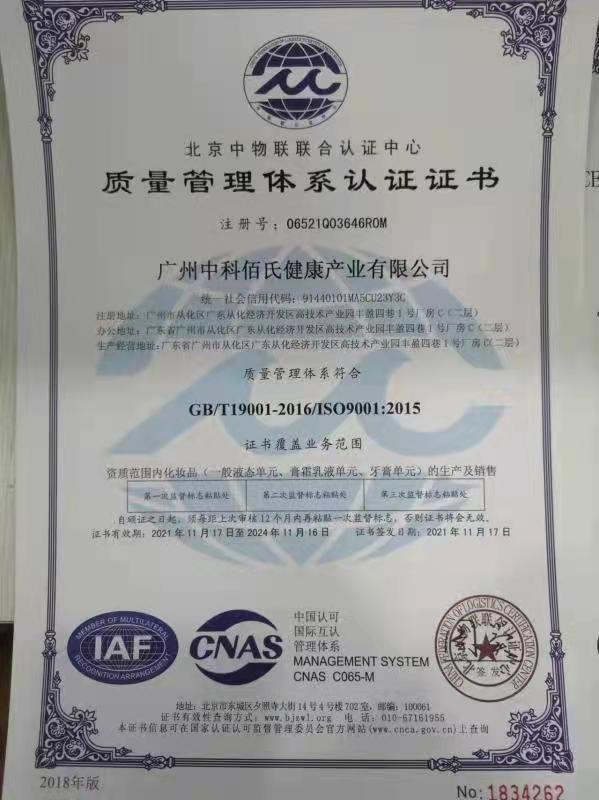 ISO9001 - Guangzhou Chuy Bio-Tech Co.,Ltd