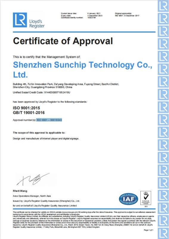 ISO9001 - Shenzhen Sunchip Technology Co., Ltd.