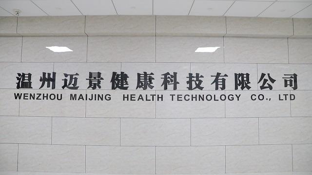 Verified China supplier - Wenzhou Maijing Health Technology Co., Ltd.