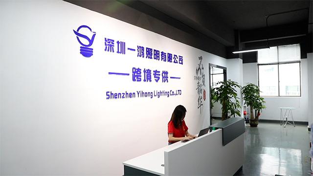 Verified China supplier - Shenzhen Yihong Lighting Co., Ltd.