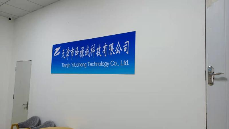 Verified China supplier - Tianjin Yilucheng Technology Co., Ltd.