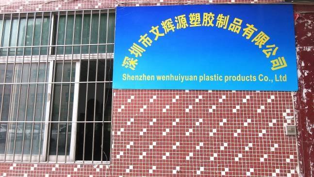 Verified China supplier - Shenzhen Wenhuiyuan Plastic Products Co., Ltd.