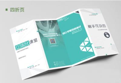 China Fancy Paper A5 Brochure Printing Matt Film Laminated Print 4 Page Booklet for sale