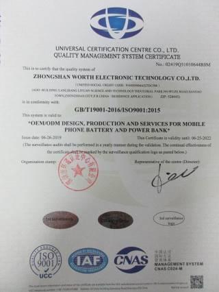 ISO9001 - Zhongshan Worth Electronic Technology Co., Ltd.