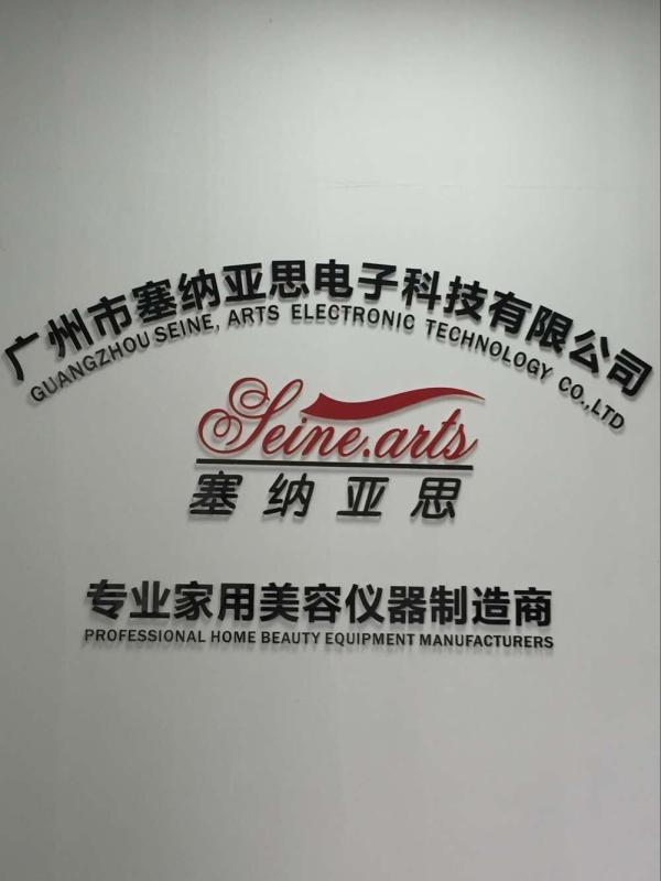 Fornitore cinese verificato - Guangzhou Seine.arts Electronic Technology Co.,Ltd