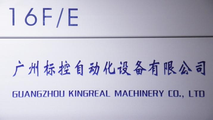 Verified China supplier - Guangzhou Kingreal Machinery Co., Ltd.