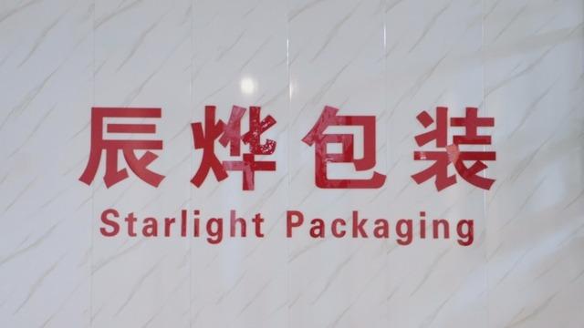 Verified China supplier - Hefei Star Light Packaging Co., Ltd.