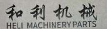 China Guangzhou He Li Machinery Parts Co., Ltd