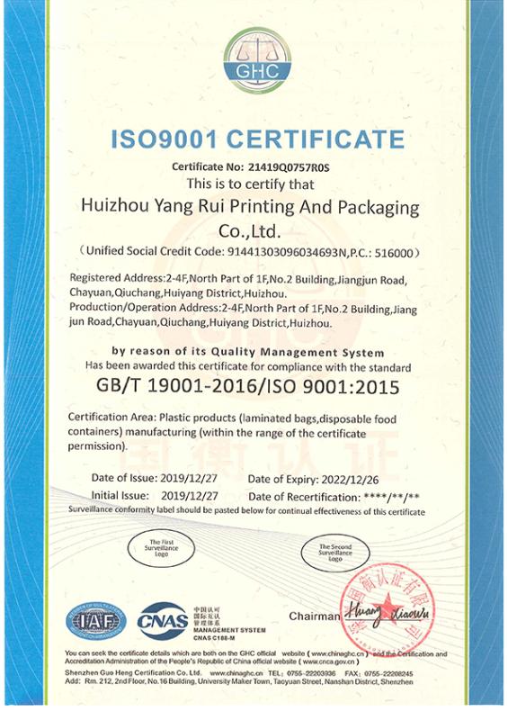 ISO9001 - Huizhou Yang Rui Printing And Packaging Co., Ltd.