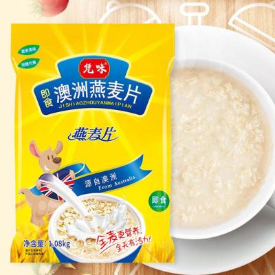 China High Quality Health Food Factory Dry Wholesale Support Customized Fast Food Nutritional Breakfast Instant Oats for sale