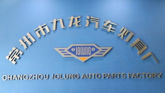 Verified China supplier - Changzhou Jiulong Auto Lamp Factory