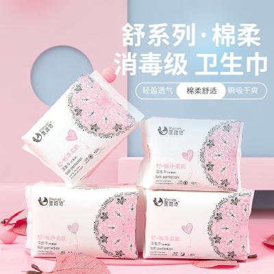 China Super Absorbent Eco-friendly Menstrual Pads Organic Bamboo Sanitary Pads Cotton Feminine Pads for sale