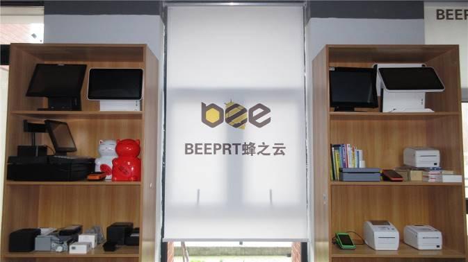 Verified China supplier - Nanjing Beeprt Information Technology Co., Ltd.