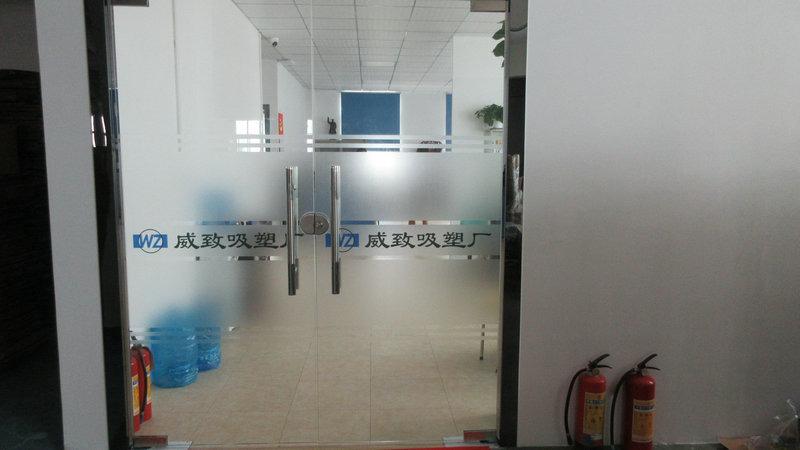 Verified China supplier - Foshan Nanhai Songgang Xiangang Weizhi Plastic Packaging Factory