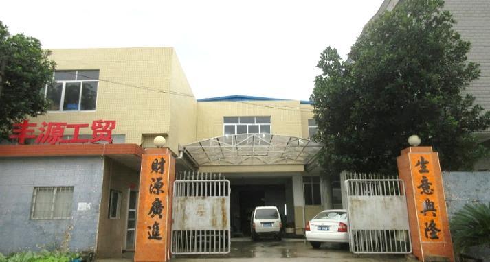 Verified China supplier - Yangjiang Fulwin Industrial Co., Ltd.