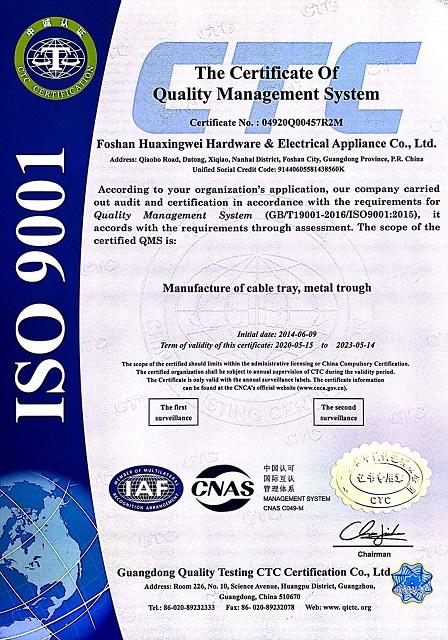 ISO9001 - Foshan Huaxingwei Hardware & Electrical Appliances Co., Ltd.