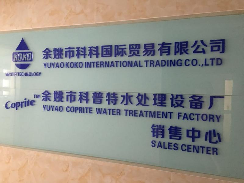 Fornecedor verificado da China - YuYao Koko Internaional Trading Co., Ltd. Yuyao Coprite Water Treatment Factory