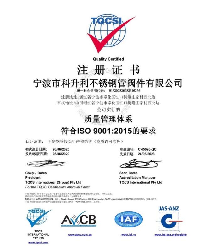 ISO9001 - Ningbo Keshengli Stainless Steel Tube Fitting And Valve Co., Ltd.