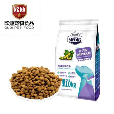 China Low Viable Allergic Nutrient Lecithin Added Dry Wholesale Bulk Dog Food For All Breeds Dogs for sale