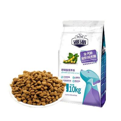 China Low Viable Allergic Pet Food Manufacturer Nutrient Lecithin Added Dry Pet Food Wholesale for sale