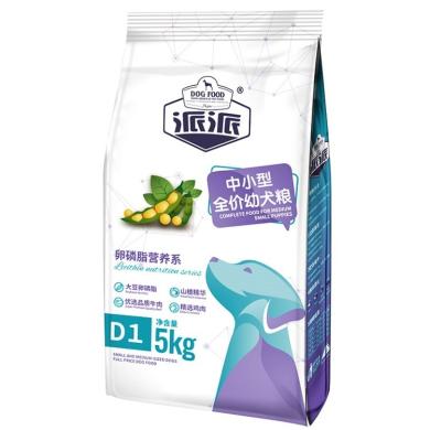 China Sustainable Factory Selling Various Widely Used Portable Dog Food Pellets for sale